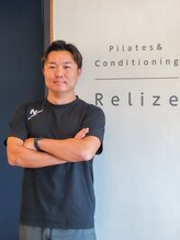 ピラティスアンドコンディショニング リライズ(Relize)&nbsp;吉成 侑弥