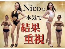 おかげさまで10周年！【結果に本気でこだわる！】それがNico