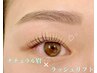 まつ毛パーマ+眉毛スタイリング＋選べるオプション￥10550（土日祝＋￥300）B