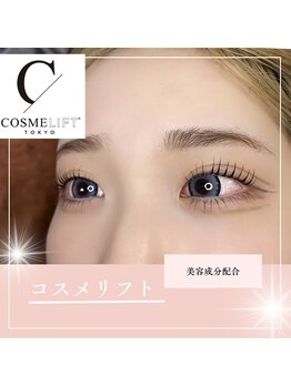 ラグーン(Lagoon)/上下コスメリフト