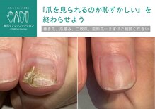 地爪ケアクリニックサロン 代々木店