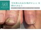 地爪ケアクリニックサロン 代々木店の写真