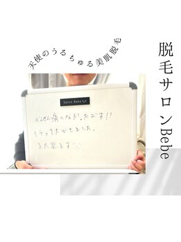 ベベ(Bebe)/メンズ全身脱毛♪