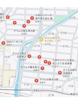 あおば整骨院/近隣コインパーキング【案内図】