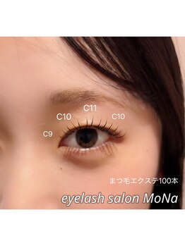 モナ(MoNa)/まつ毛エクステ100本