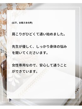 整体えびす丸 大阪本町店/