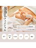 【光フェイシャルの5倍の効果】BBLフェイシャル　新規¥6500/次回予約¥8800
