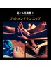 足元から全身整う｜フットメンテナンスケア　70分　￥8800