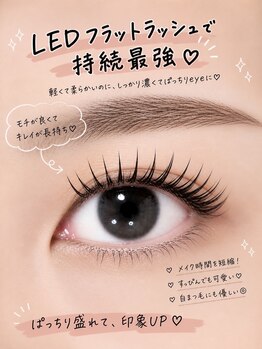 アイリッチ 新宿Rama/持続最強☆LEDフラットラッシュ