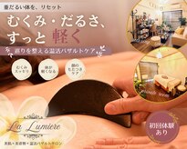 ラ ルミエール(La Lumiere)