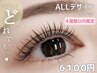 [4週間以内]パリジェンヌ・次世代パーマ【上・下セット】￥6100
