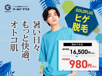 ゴールドプラス 日田店(GOLD PLUS)の写真