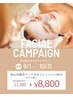 薬用パックサービス！毛穴洗浄＋小顔リンパ＋肩首頭60分11300円→8800円