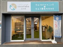 ココラボ 豊橋向山店