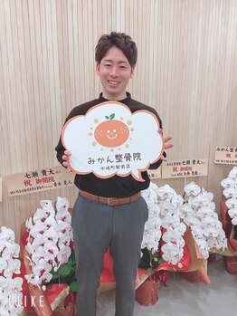 みかん整骨院 中崎町駅前店/