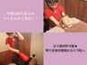 【先着3名限定】産後ママ絶賛！産後骨盤矯正　¥2980