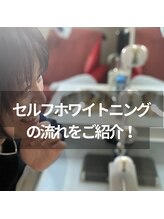 ホワイトニング ビューティー 南魚沼店(whitening beauty)/セルフホワイトニングの流れ