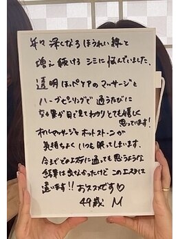 リボン(Ribbon)/お客様のお声