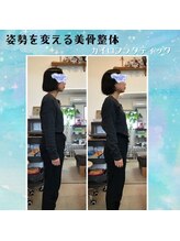 るりはな/美骨・整体カイロプラクティック