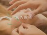 【たるみケア/脱ほうれい線で小顔を叶える】美容鍼30分2750円