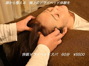 プチルポ ドゥテテ(Petit Repos de tete)