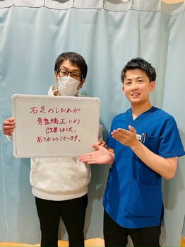 おおたき整体院 梅林院/右足のしびれ改善