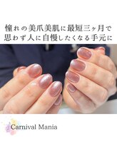 カーニバルマニア 明石店(Carnival Mania)/