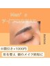 【メンズ眉毛ワックス】美眉スタイリング　4900円【兵庫/尼崎】