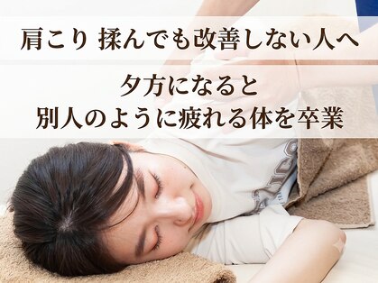 田端整体院の写真