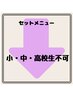 ★セットメニュー まつげパーマ+眉waxセットのクーポンはこちら