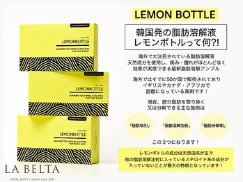 エステティックサロン ラ ベルタ(Esthetic Salon La Belta)の写真/もう体型を隠さない！ぽっこりお腹を集中ケア◎本格痩身プログラム『レモンボトル』￥12,000