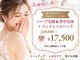 ベル 門前仲町(Belle)の写真/【ブライダル肌管理】大切な日に向けて、毛穴・ニキビ・くすみを徹底ケア。輝く水光肌へ