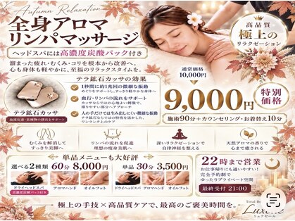 リュクゼール(Luxelle)の写真