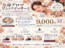 リュクゼール(Luxelle)