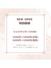 男女OK★【オープン価格】リンパマッサージ60分　¥5,000円(男性+500円)