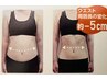 【毎月3名限定】3ヶ月で-5～13kg！[ダイエットカウンセリング&痩身整体]体験