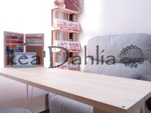 ケアダリア(kea’Dahlia)/隠れ家プライベートサロン！