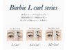 【再来】Barbie☆Lカール(フラットマットラッシュ)50本¥4400