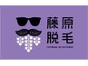 【学生U24】★期間限定★フェイシャル1部位6500円→4500円