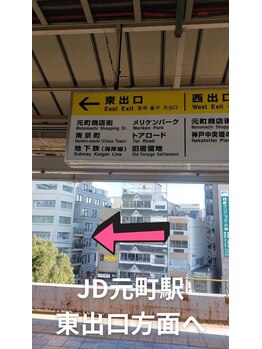 メモト 神戸元町店(memoto)/お店までの道順です♪