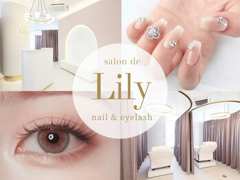 サロン ド リリー(salon de Lily)