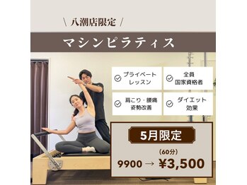 アサバ整体院 八潮店(ASABA整体院)