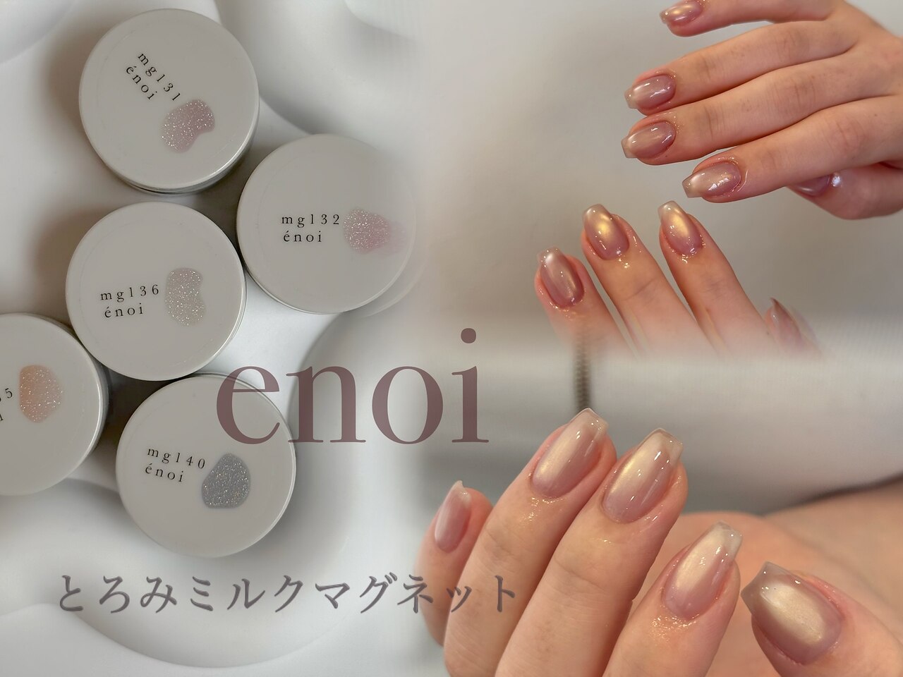 ハンド　sns人気【enoi】うる艶ミルクマグワンカラー\8000！