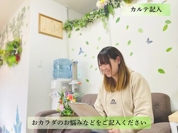 整体院 華/『5.カルテ記入』