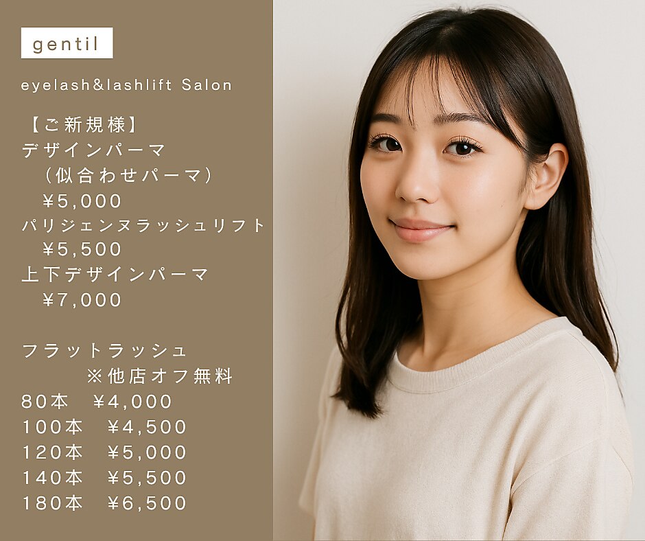 ジャンティ(gentil)｜ホットペッパービューティー