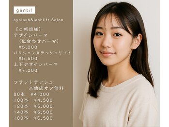 ジャンティ(gentil)