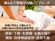 おなかちゃん 大阪本町店