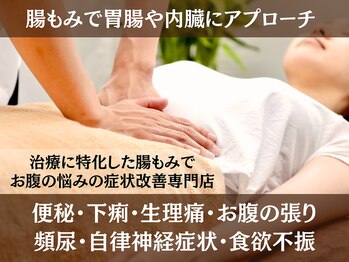 おなかちゃん 大阪本町店