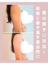 ソルドット(Sol.)/バストアップしながら巻き肩改善