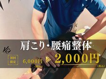 中山鍼灸整骨院